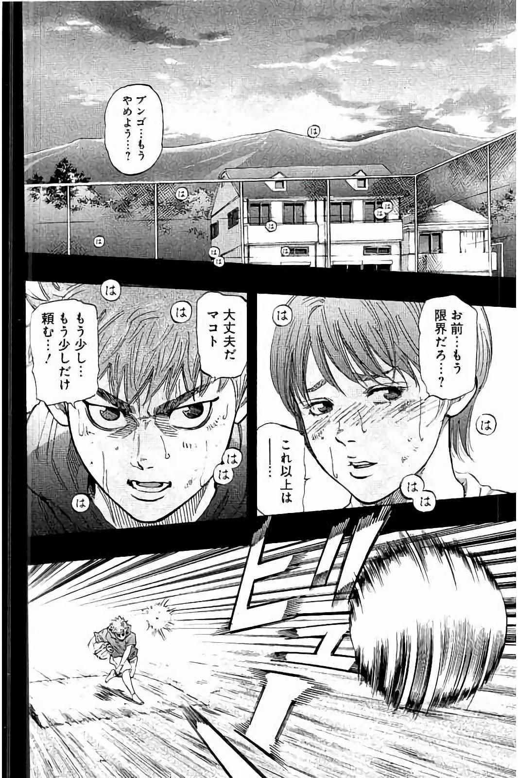 BUNGO-ブンゴ- 第21話 - Page 6