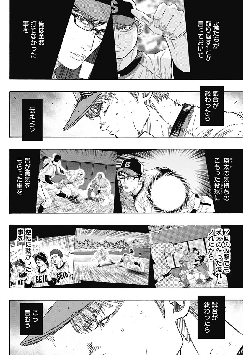BUNGO-ブンゴ- 第210話 - Page 4