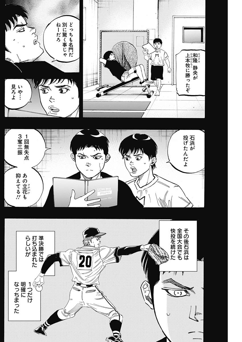 BUNGO-ブンゴ- 第211話 - Page 5
