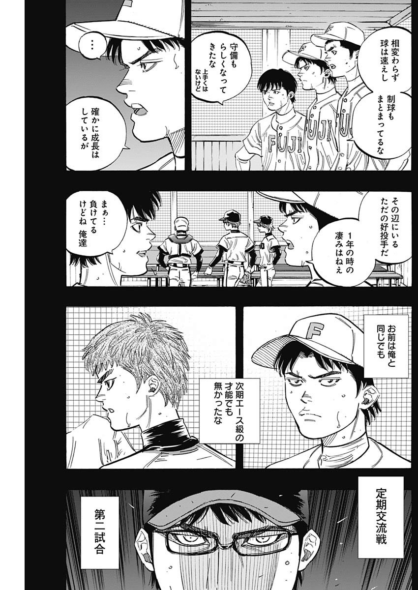 BUNGO-ブンゴ- 第211話 - Page 8