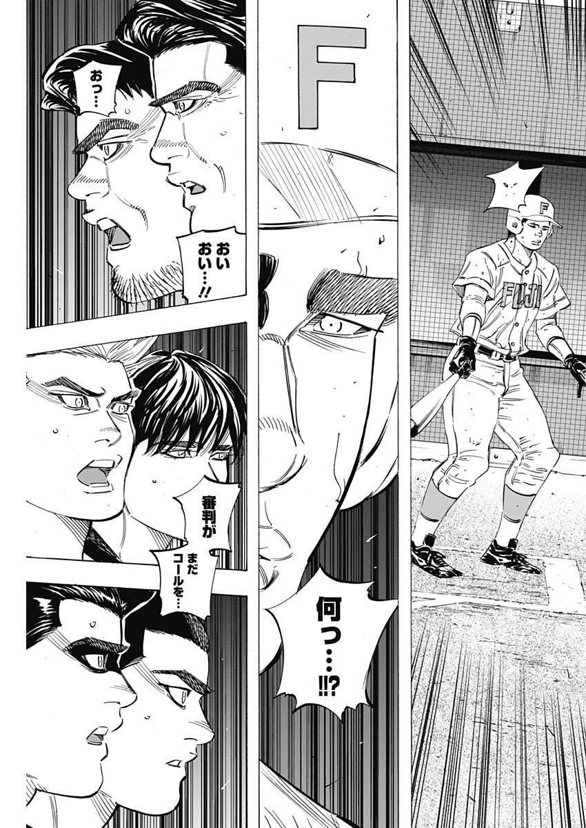 BUNGO-ブンゴ- 第212話 - Page 13