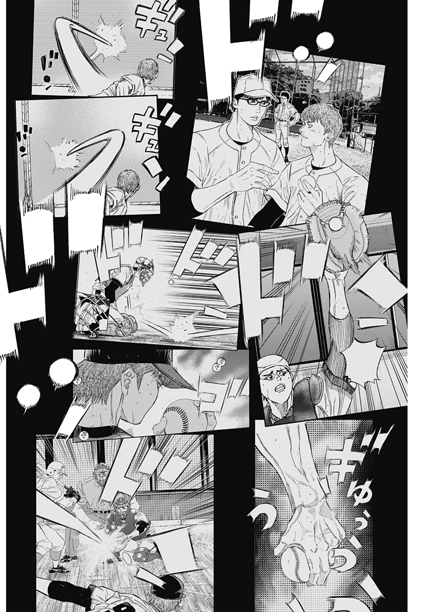 BUNGO-ブンゴ- 第215話 - Page 15