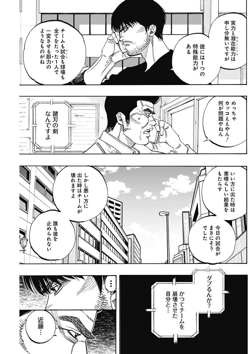 BUNGO-ブンゴ- 第217話 - Page 15