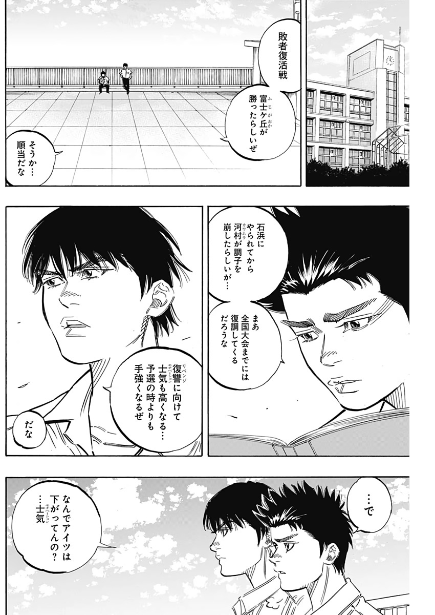 BUNGO-ブンゴ- 第218話 - Page 13