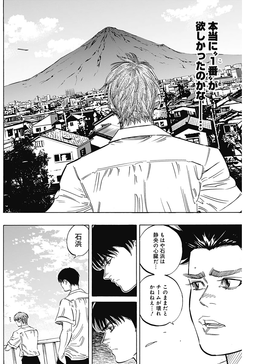 BUNGO-ブンゴ- 第218話 - Page 15