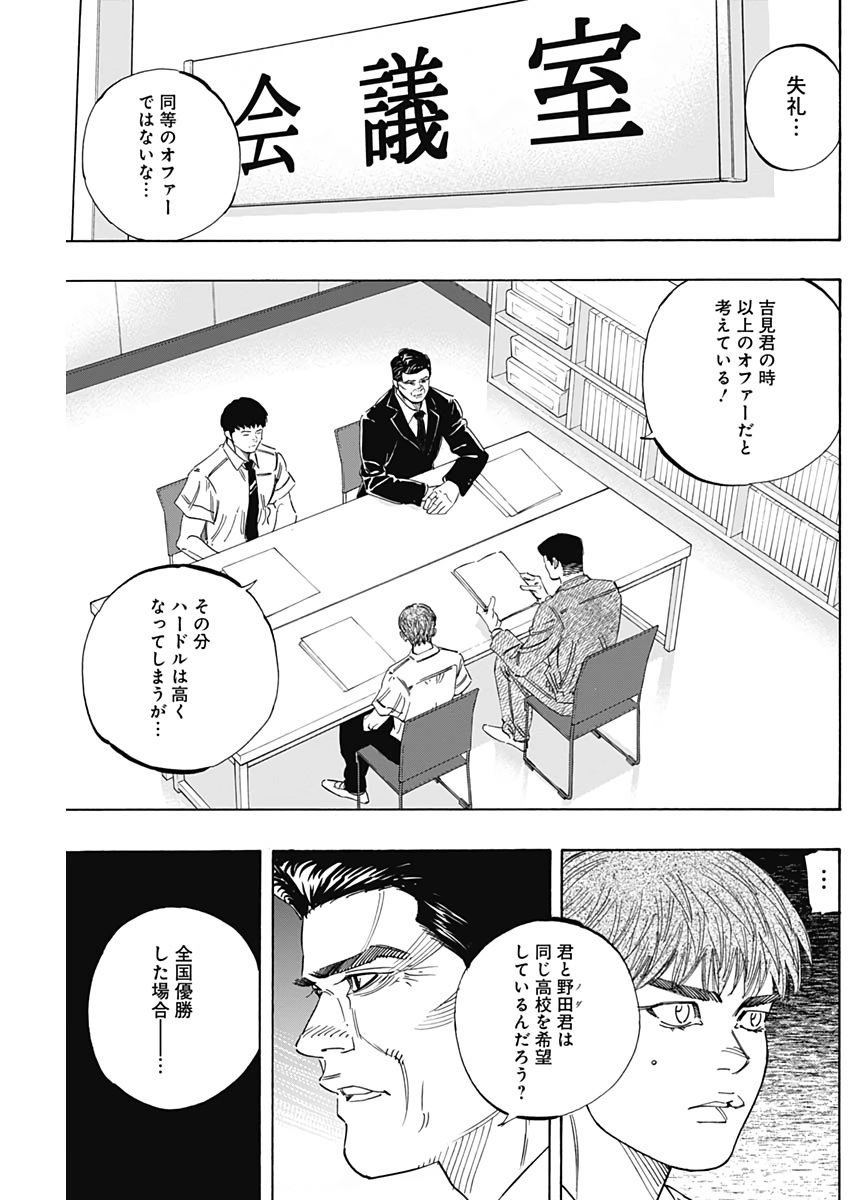 BUNGO-ブンゴ- 第219話 - Page 13