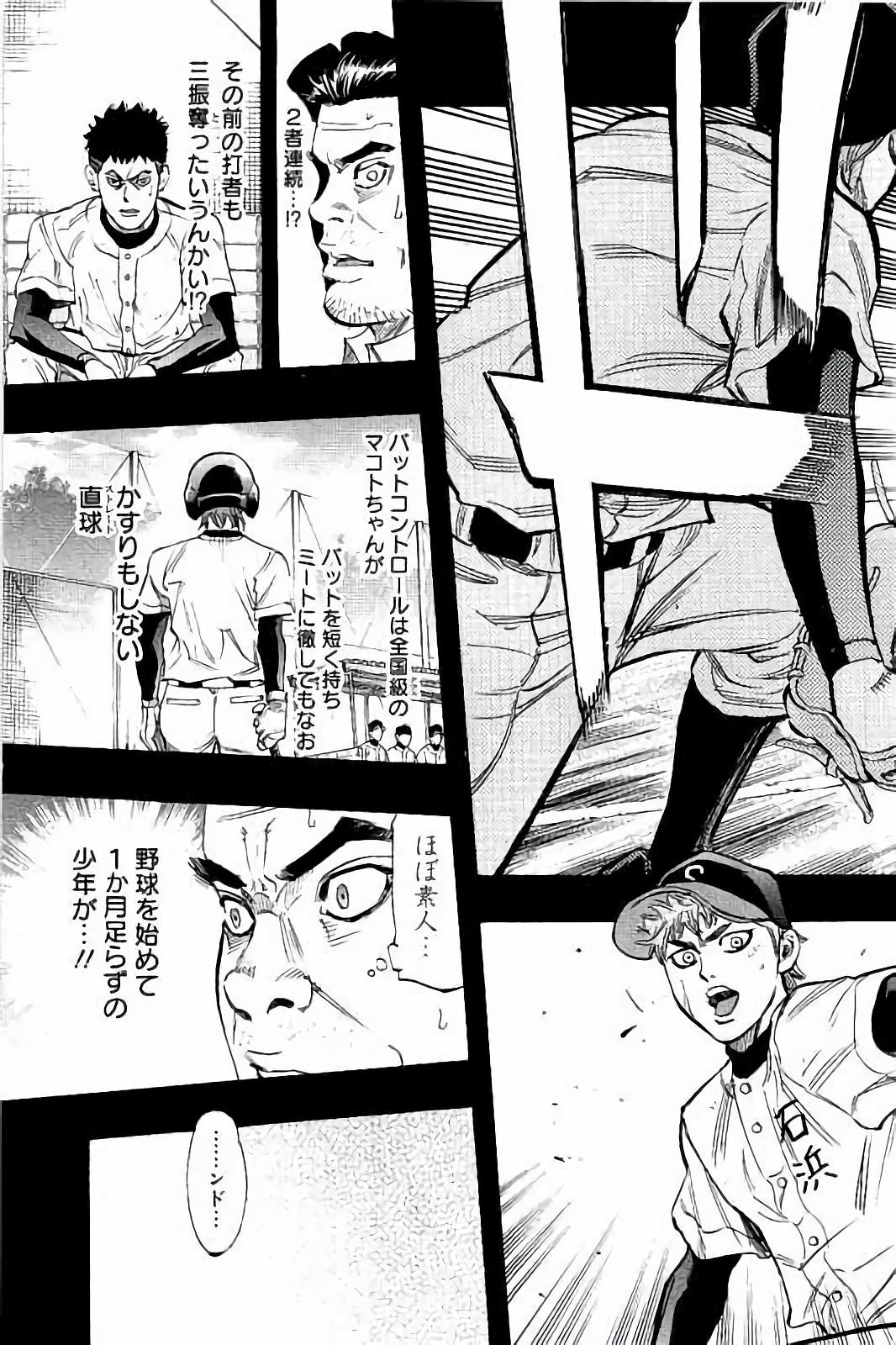 BUNGO-ブンゴ- 第22話 - Page 9
