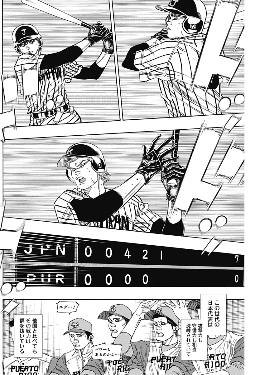 BUNGO-ブンゴ- 第221話 - Page 14