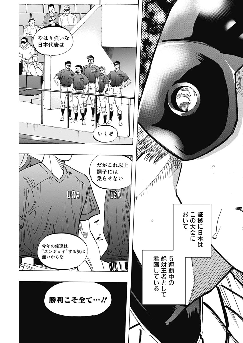 BUNGO-ブンゴ- 第221話 - Page 17