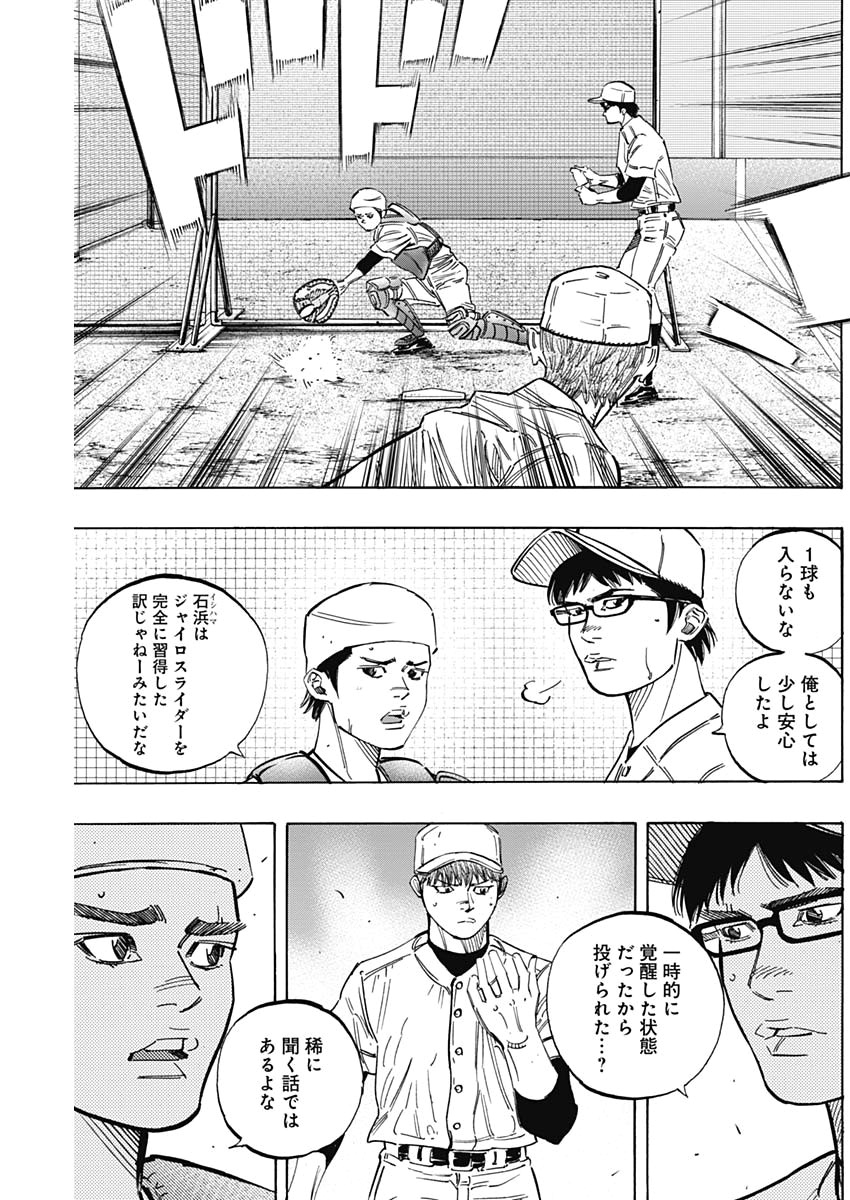BUNGO-ブンゴ- 第221話 - Page 7
