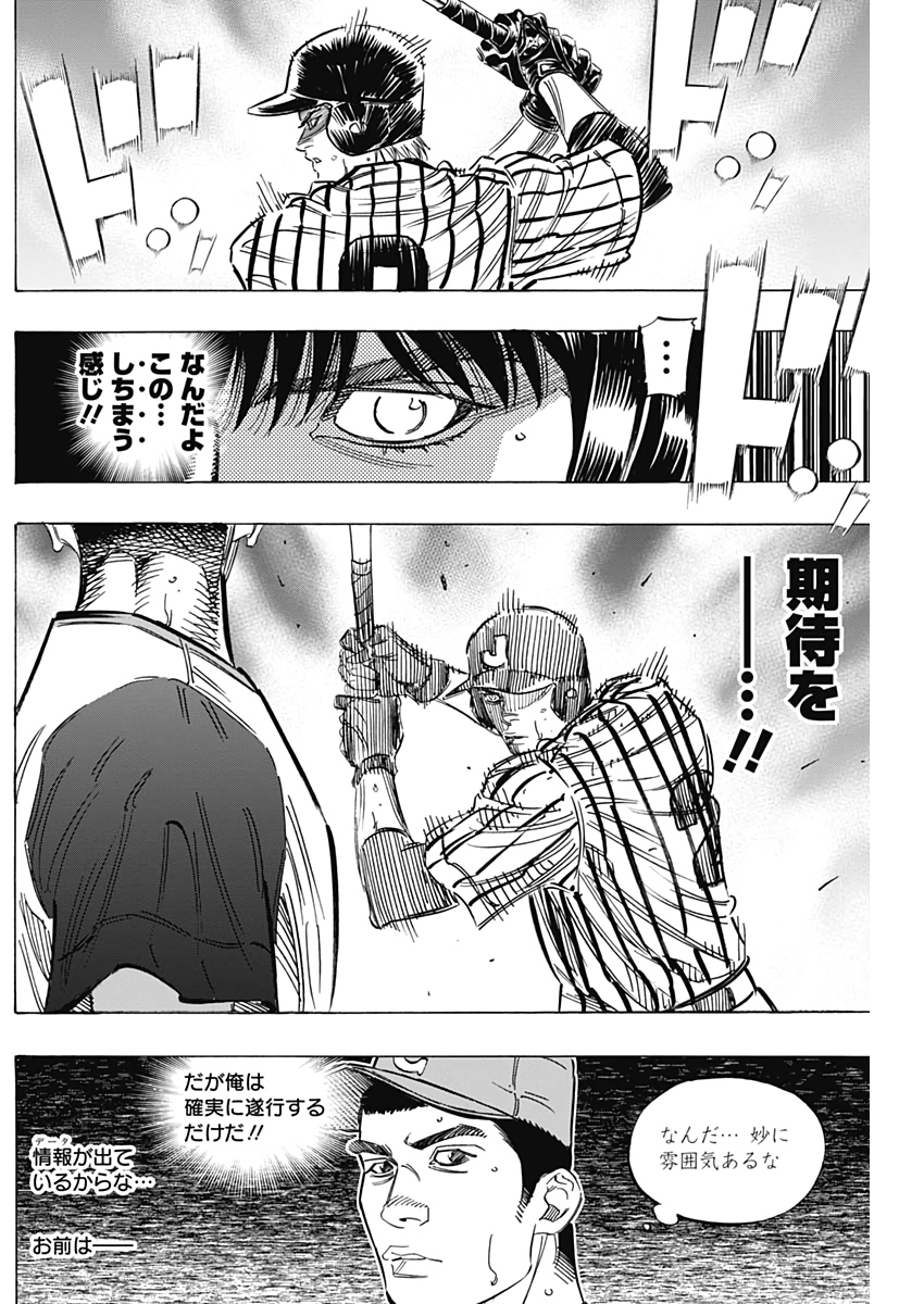 BUNGO-ブンゴ- 第222話 - Page 13