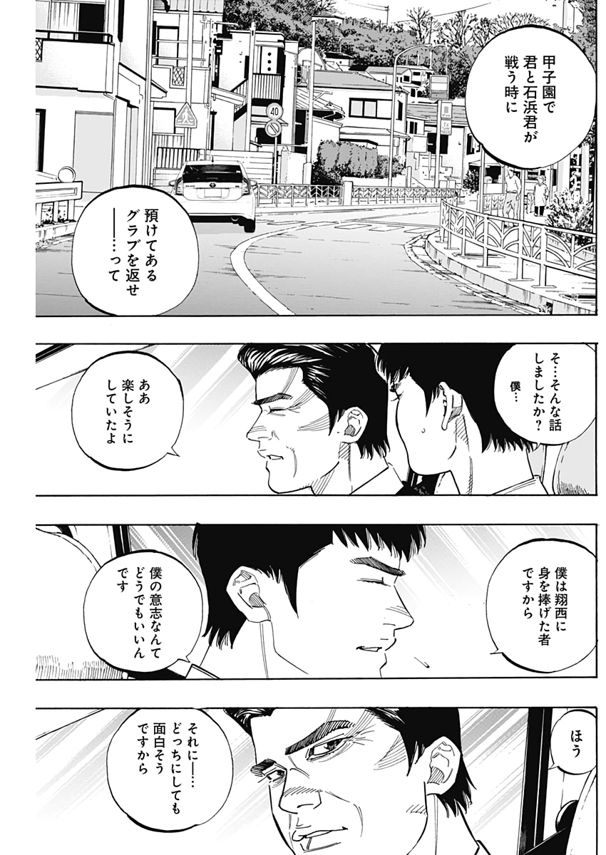 BUNGO-ブンゴ- 第222話 - Page 4