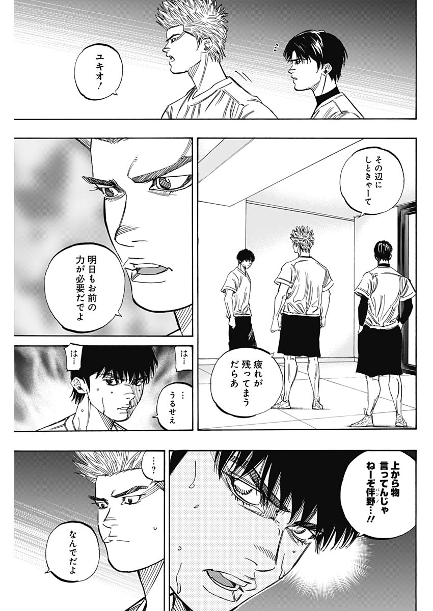 BUNGO-ブンゴ- 第223話 - Page 3