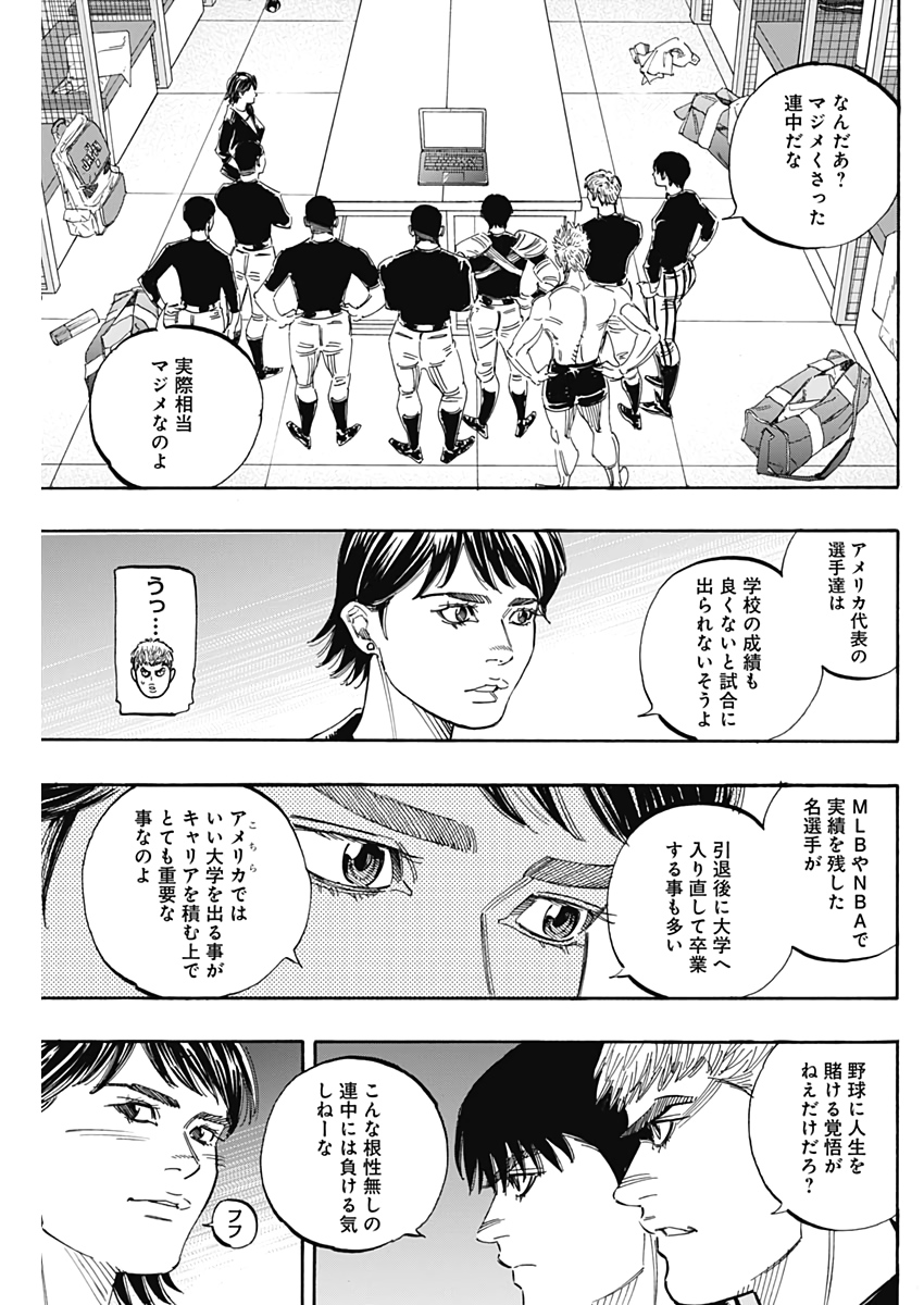 BUNGO-ブンゴ- 第225話 - Page 7