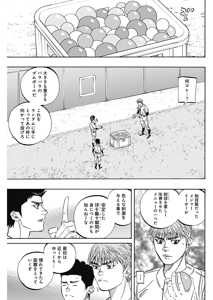 BUNGO-ブンゴ- 第226話 - Page 3