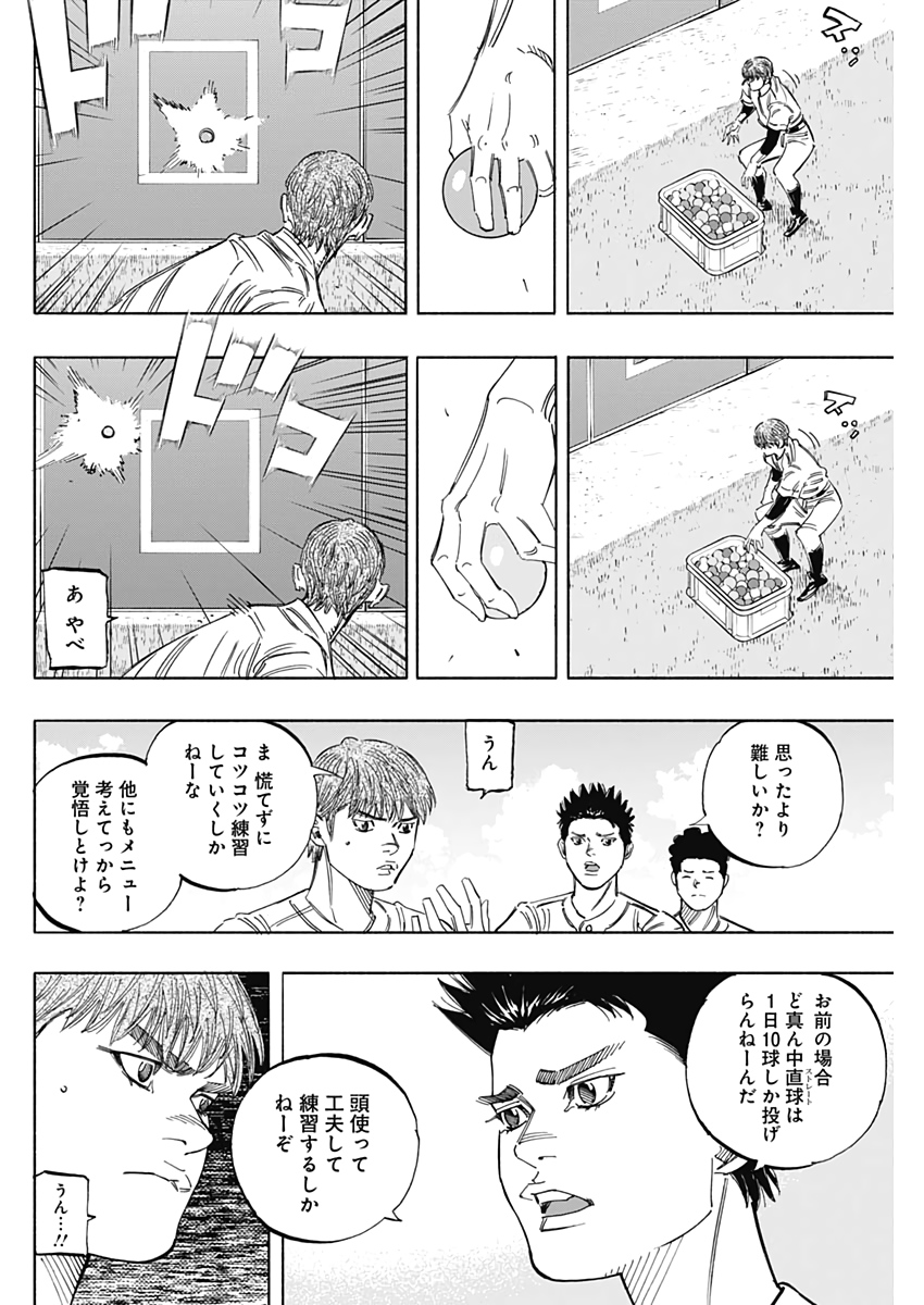 BUNGO-ブンゴ- 第226話 - Page 4