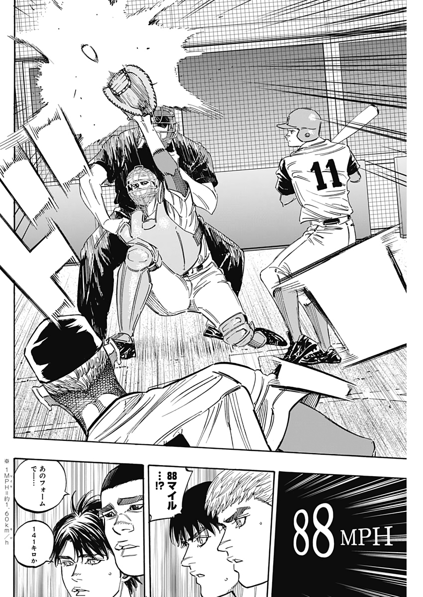 BUNGO-ブンゴ- 第226話 - Page 10