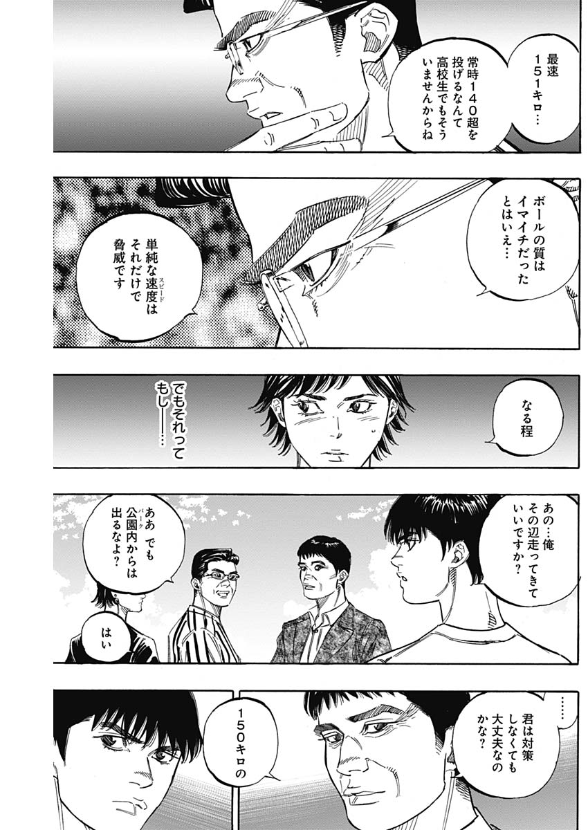 BUNGO-ブンゴ- 第227話 - Page 6