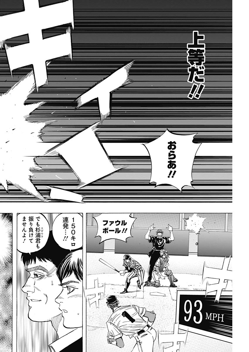 BUNGO-ブンゴ- 第228話 - Page 2