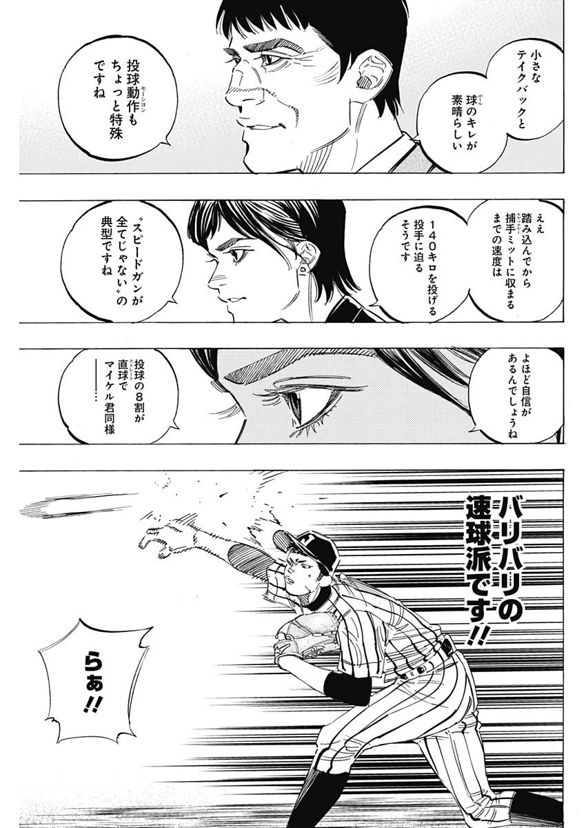 BUNGO-ブンゴ- 第230話 - Page 11