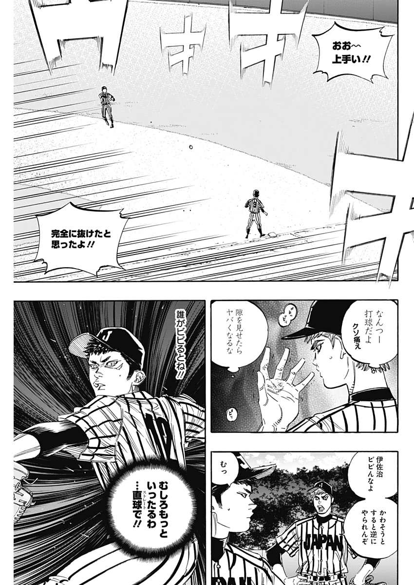 BUNGO-ブンゴ- 第230話 - Page 13