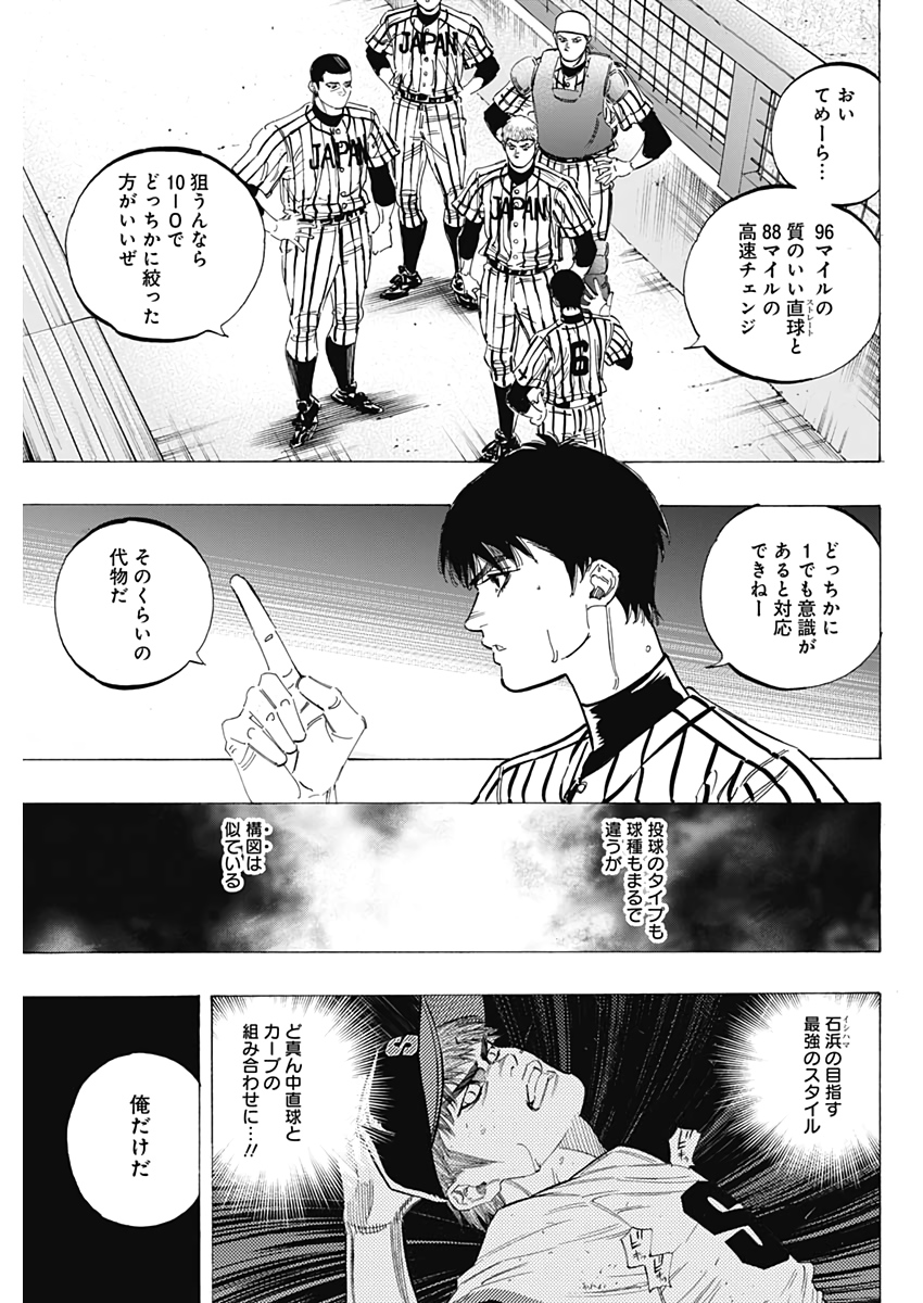 BUNGO-ブンゴ- 第230話 - Page 3