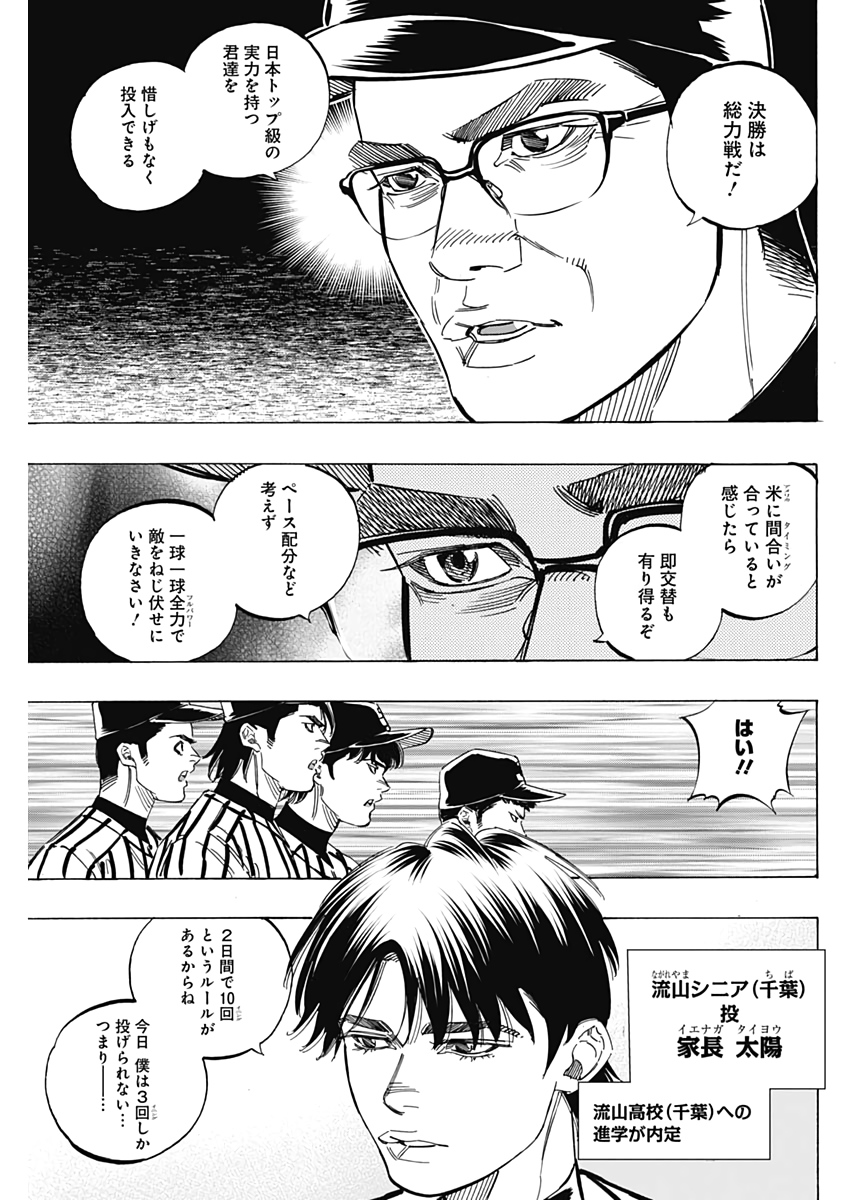 BUNGO-ブンゴ- 第230話 - Page 7