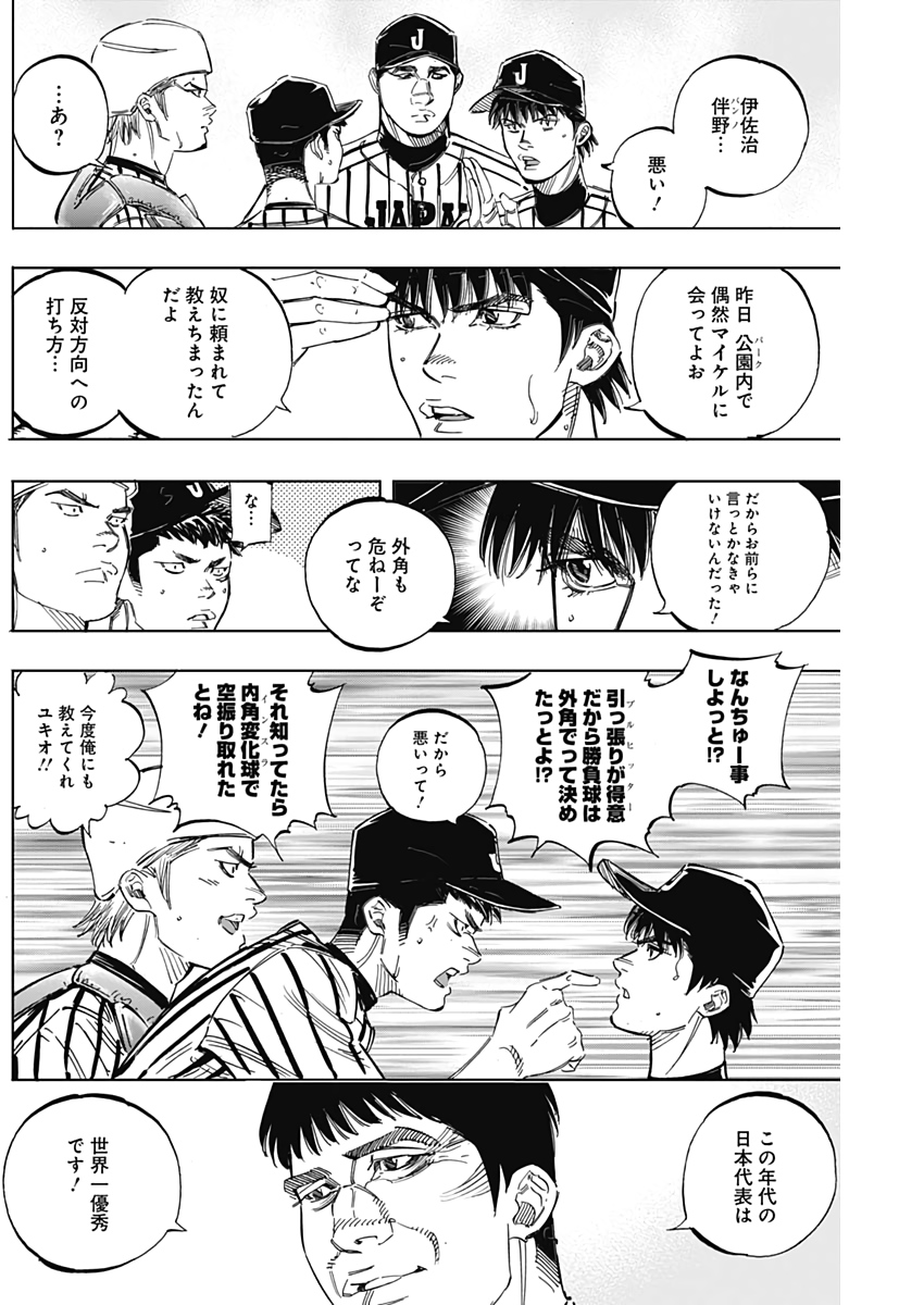 BUNGO-ブンゴ- 第232話 - Page 5