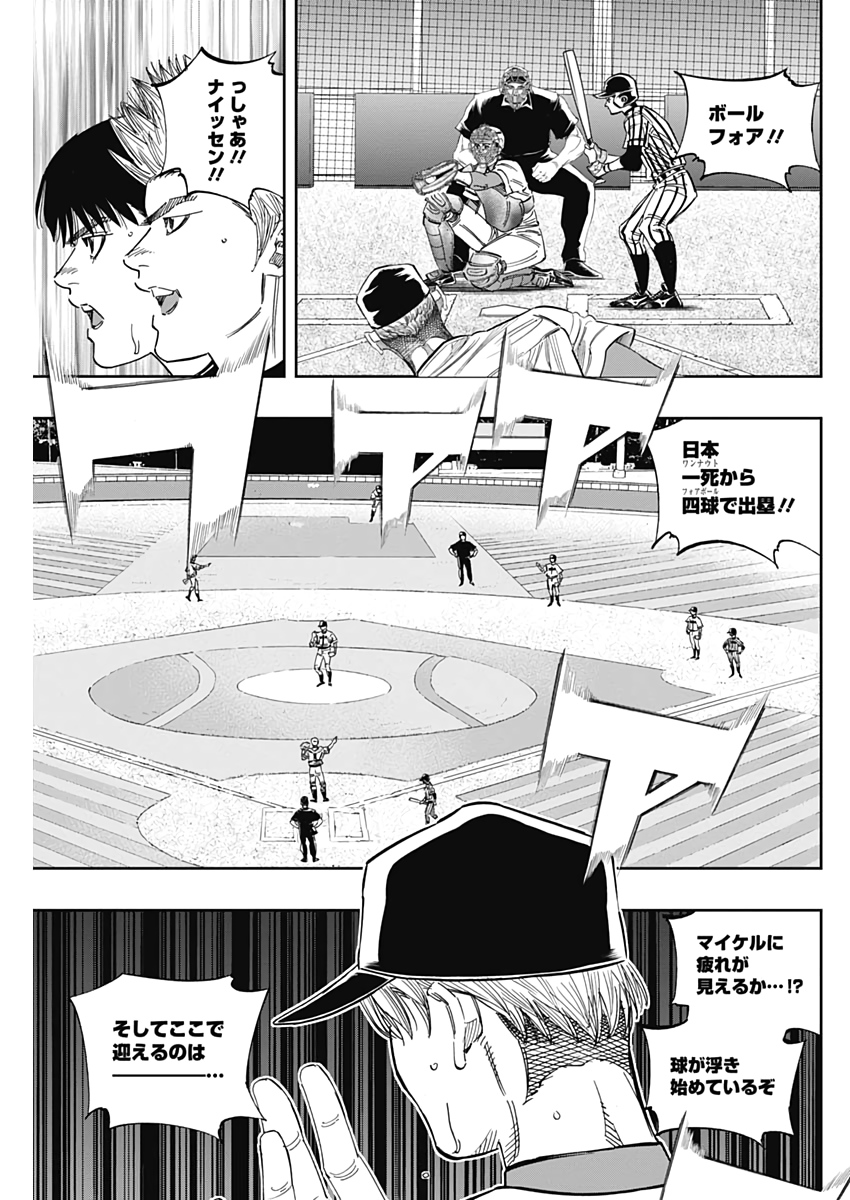 BUNGO-ブンゴ- 第234話 - Page 13