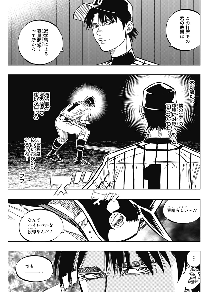 BUNGO-ブンゴ- 第234話 - Page 9