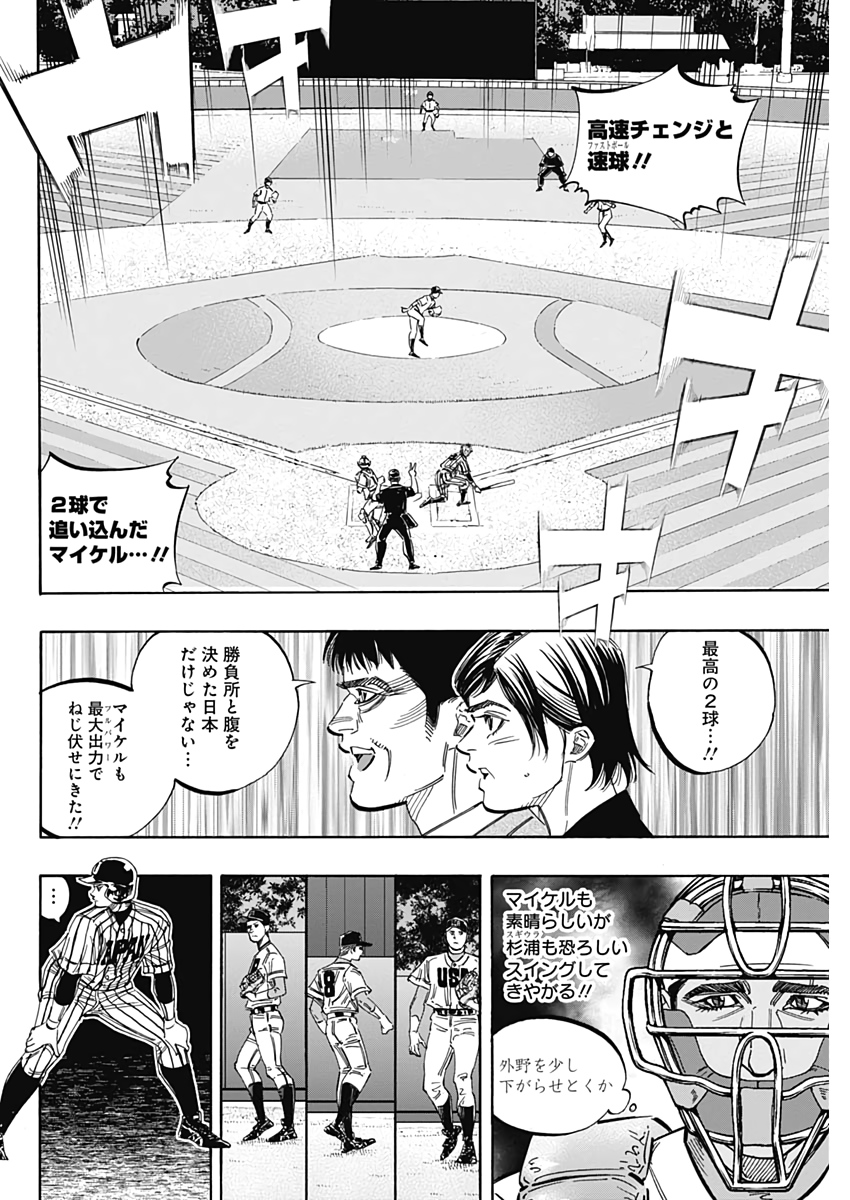 BUNGO-ブンゴ- 第235話 - Page 5