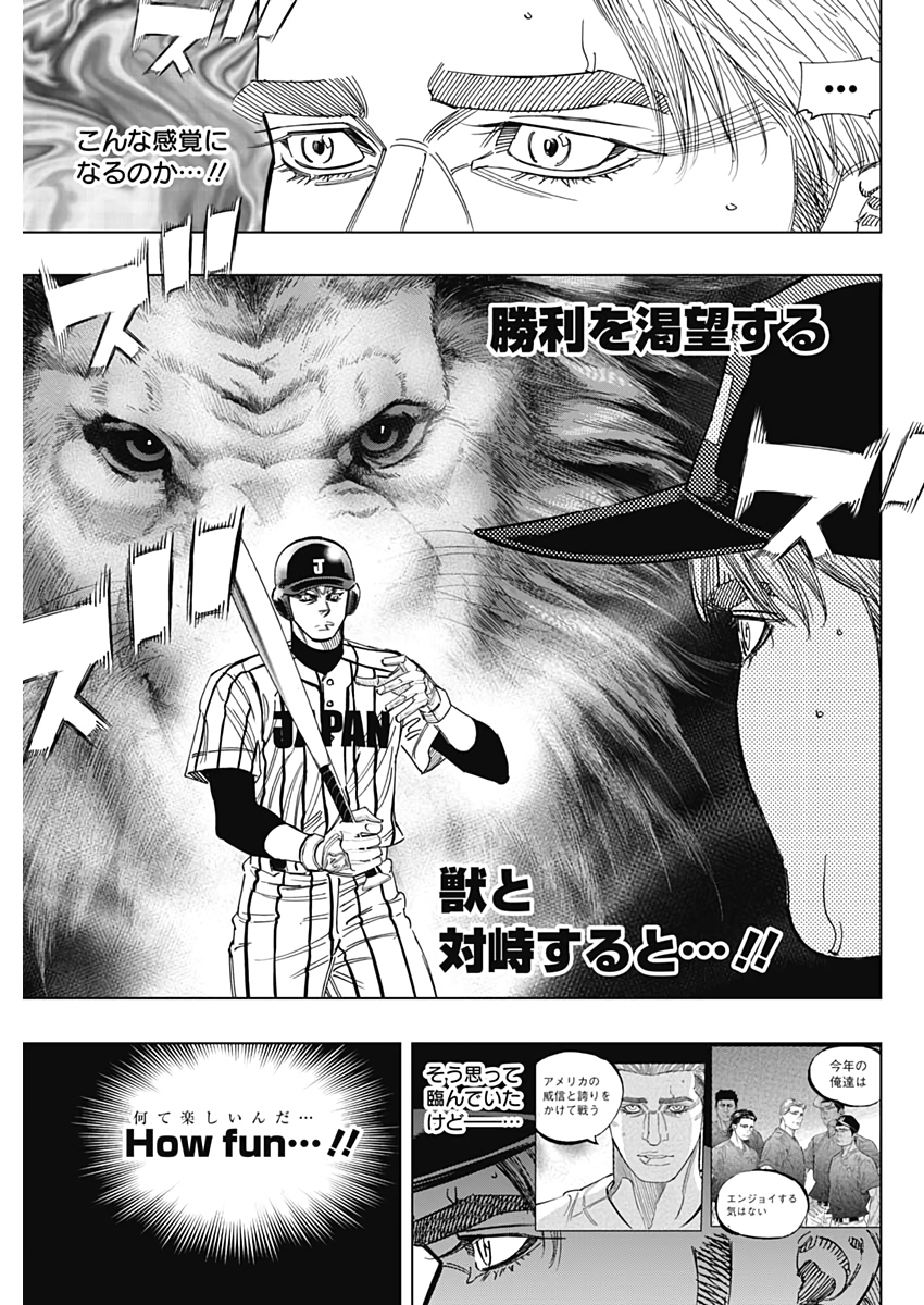 BUNGO-ブンゴ- 第235話 - Page 6