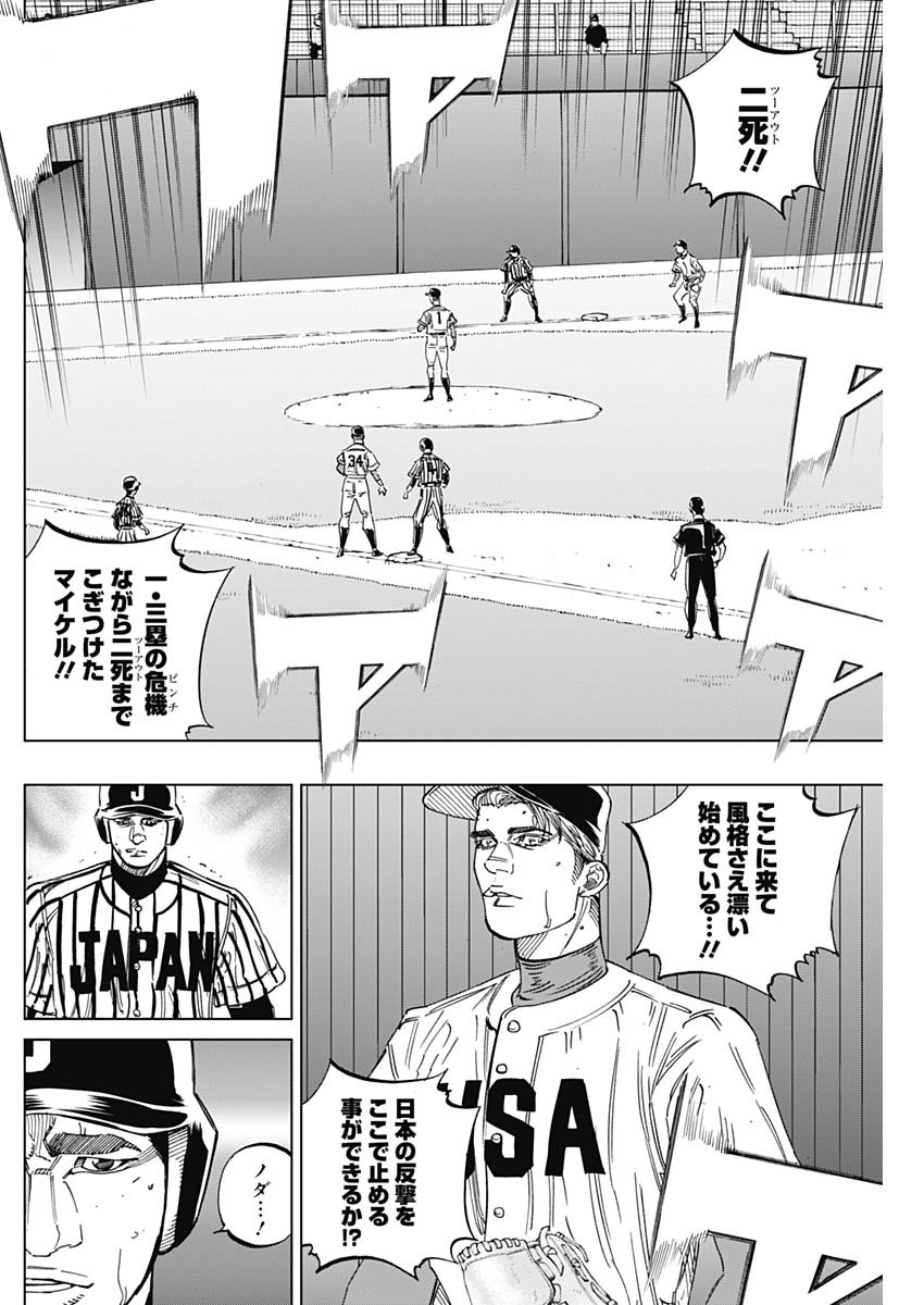 BUNGO-ブンゴ- 第237話 - Page 12