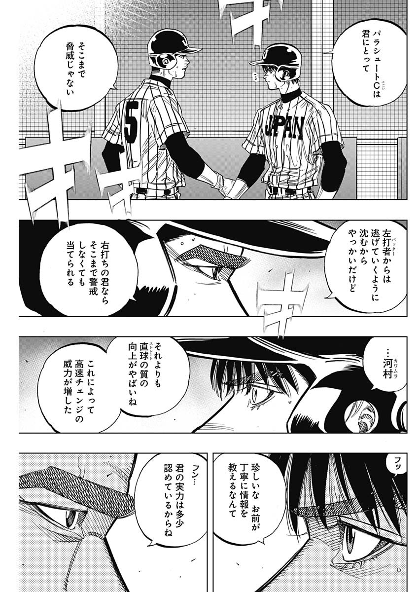 BUNGO-ブンゴ- 第237話 - Page 13