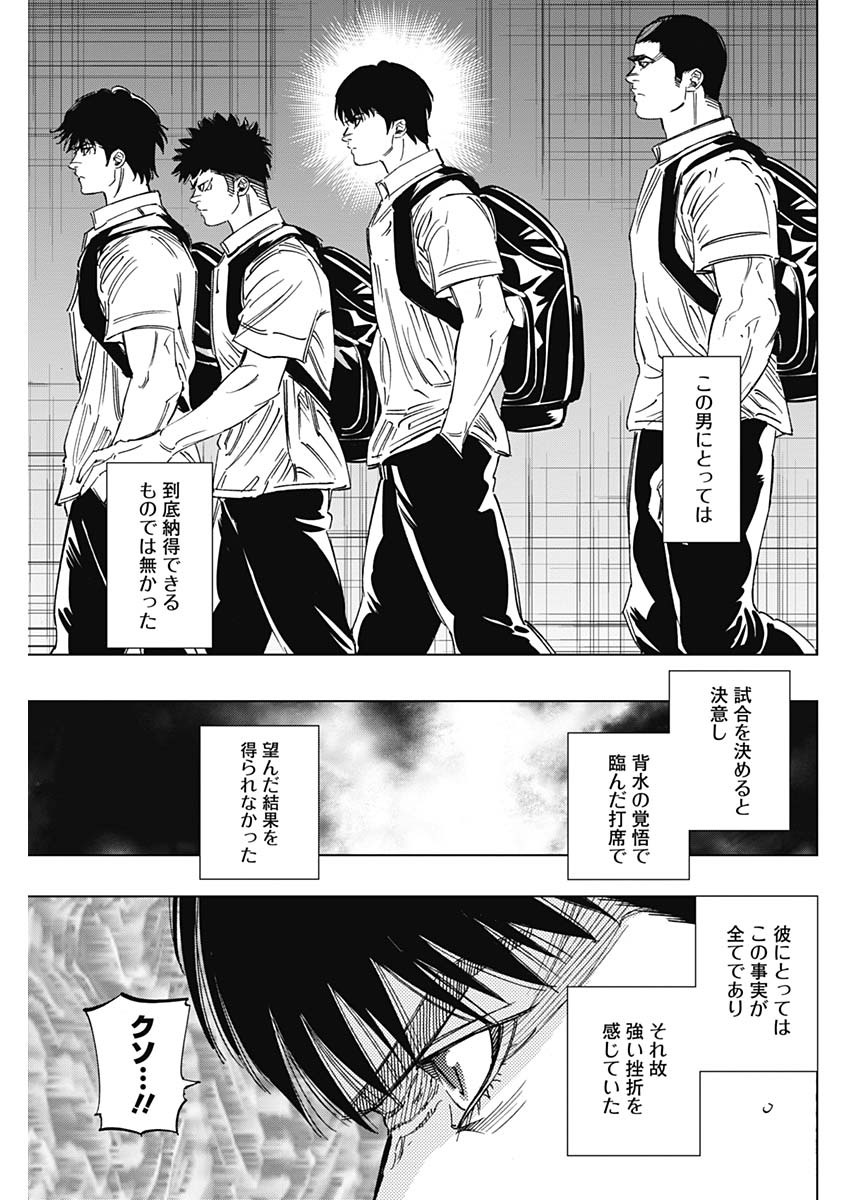 BUNGO-ブンゴ- 第241話 - Page 13