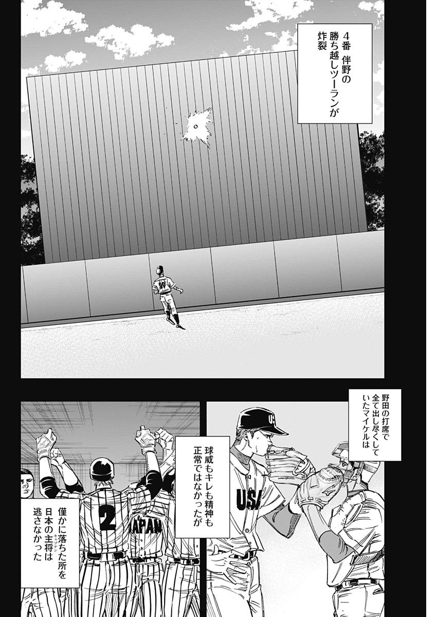 BUNGO-ブンゴ- 第241話 - Page 10