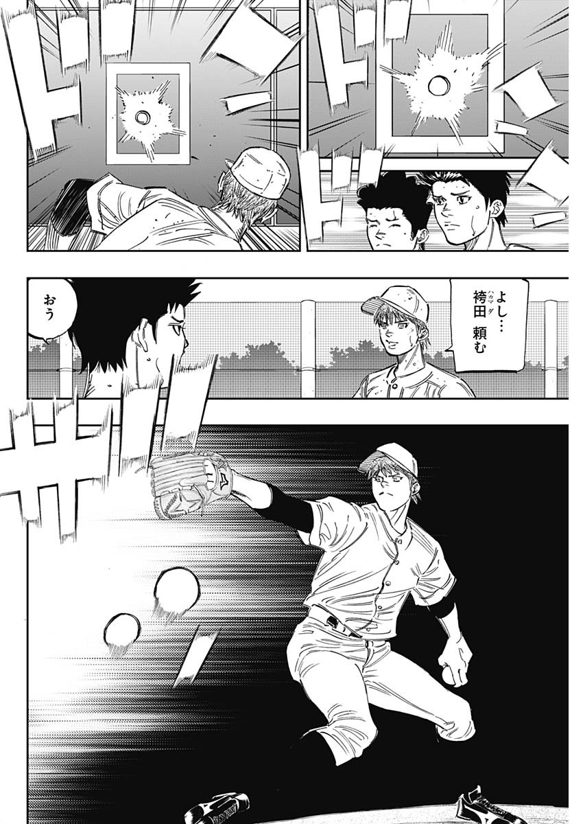 BUNGO-ブンゴ- 第242話 - Page 14