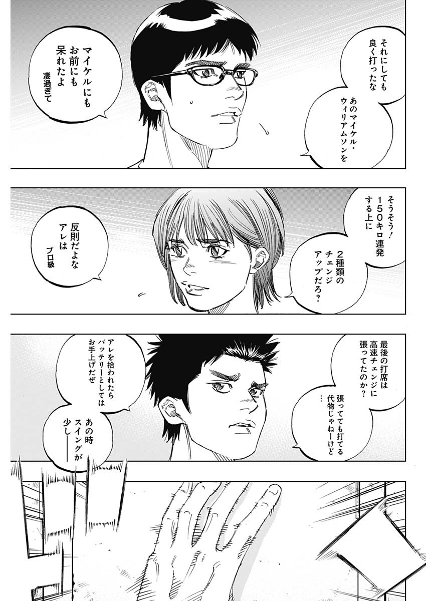 BUNGO-ブンゴ- 第242話 - Page 3