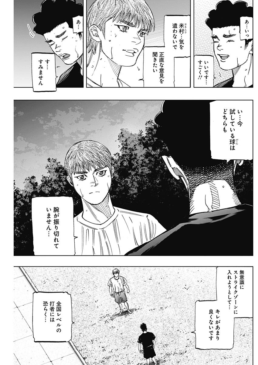 BUNGO-ブンゴ- 第243話 - Page 13