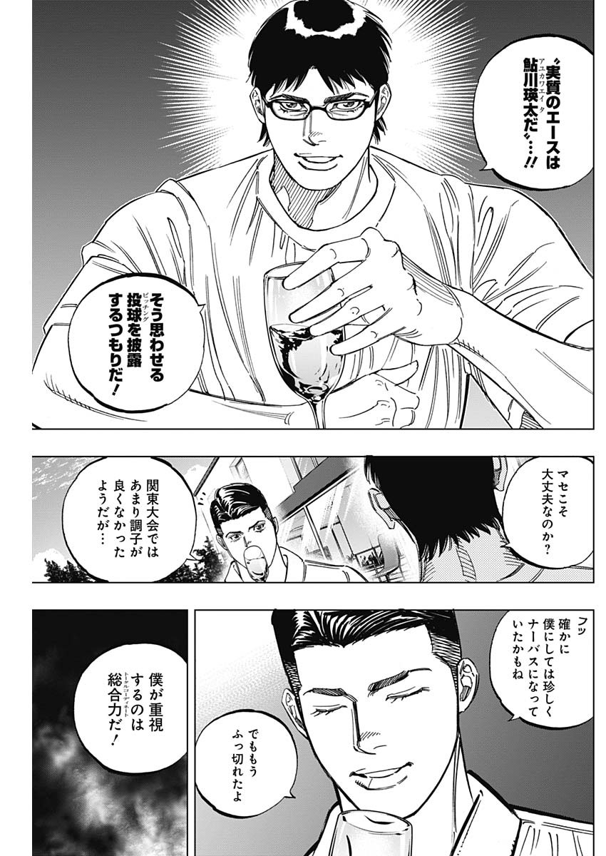 BUNGO-ブンゴ- 第243話 - Page 5