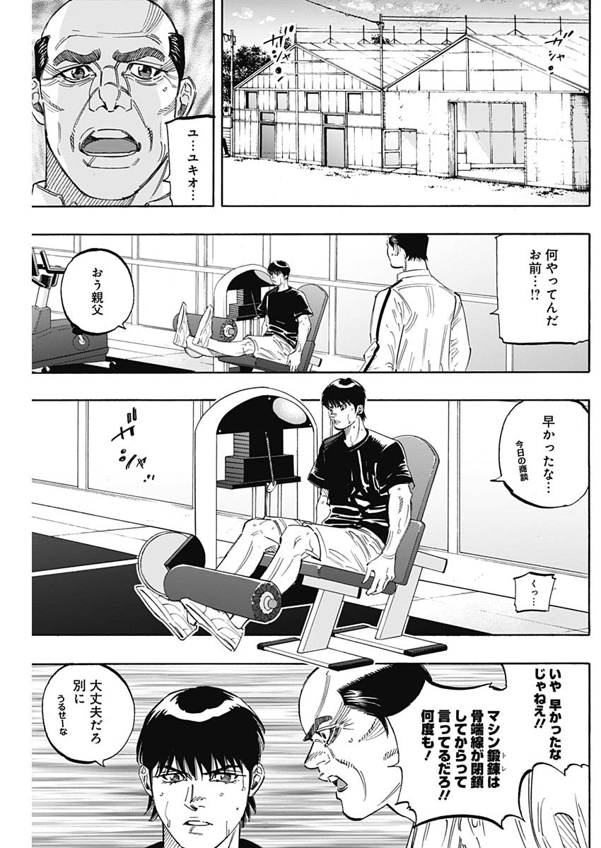 BUNGO-ブンゴ- 第243話 - Page 7