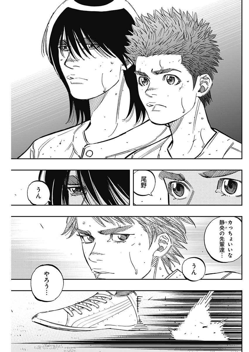 BUNGO-ブンゴ- 第244話 - Page 13