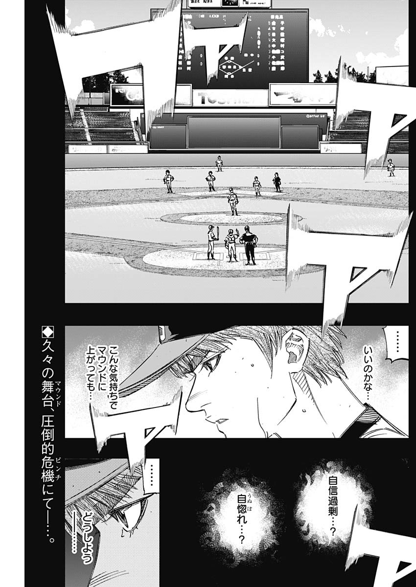 BUNGO-ブンゴ- 第246話 - Page 2