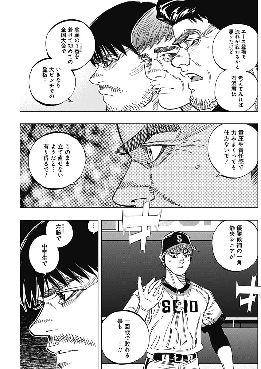 BUNGO-ブンゴ- 第249話 - Page 7