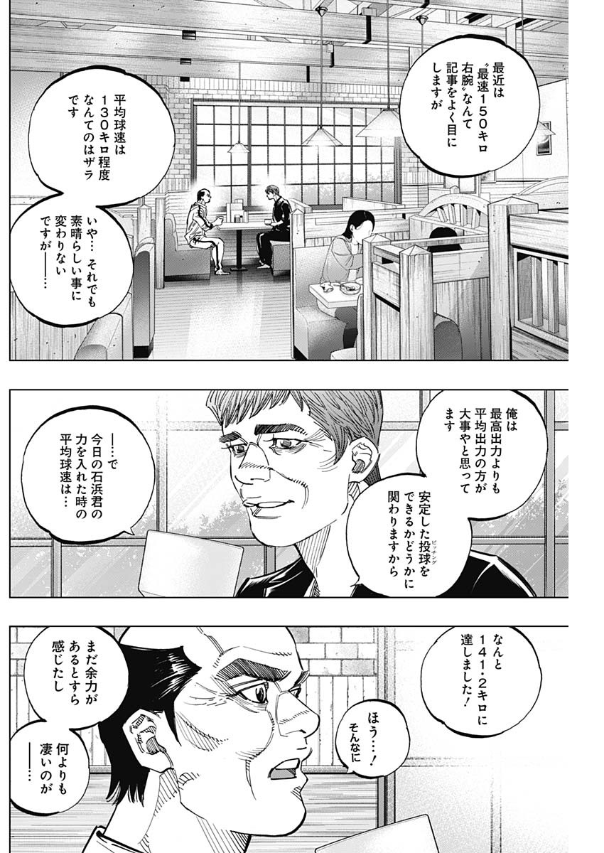 BUNGO-ブンゴ- 第250話 - Page 11