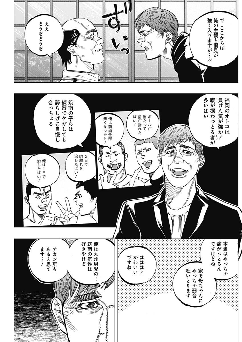 BUNGO-ブンゴ- 第250話 - Page 14