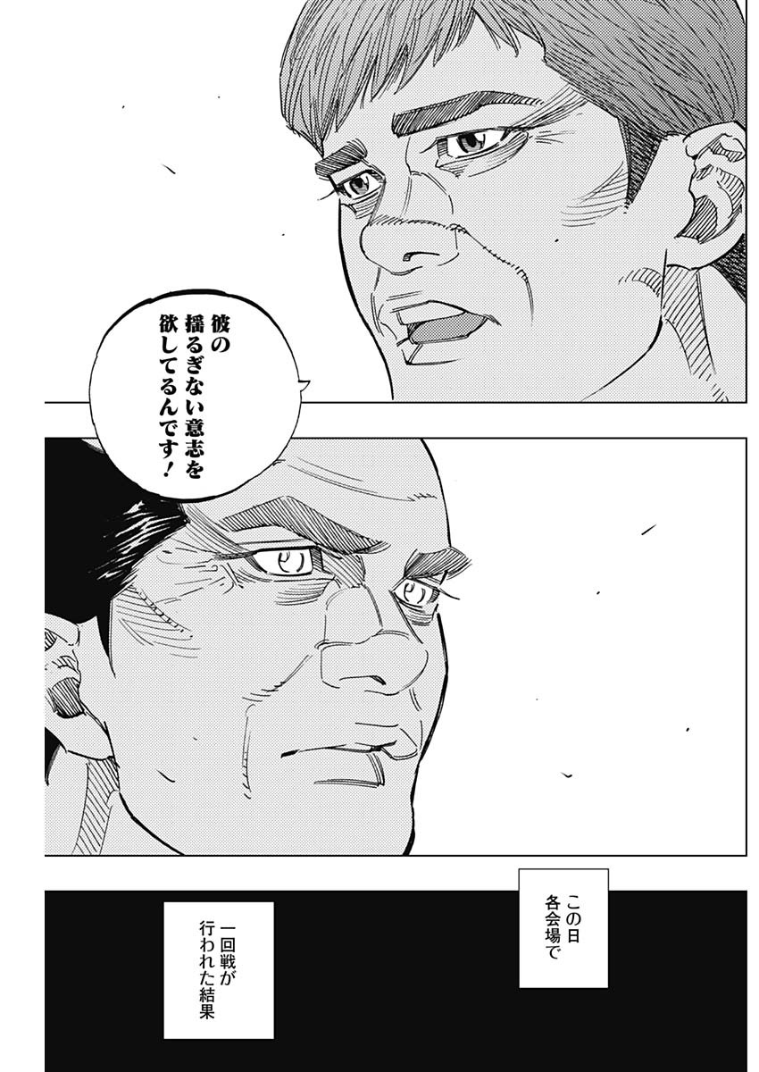 BUNGO-ブンゴ- 第250話 - Page 16