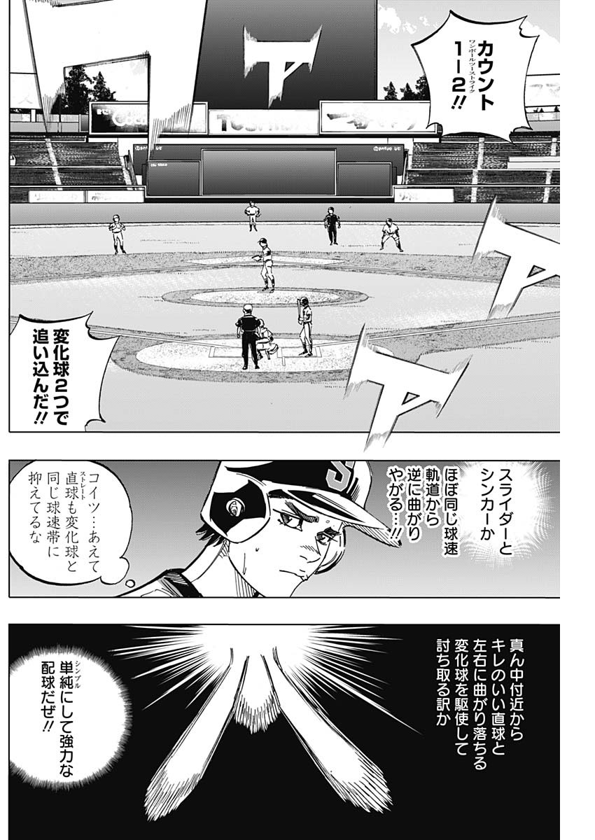 BUNGO-ブンゴ- 第251話 - Page 13