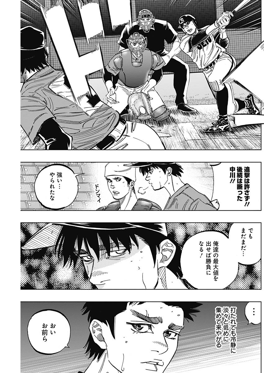 BUNGO-ブンゴ- 第252話 - Page 9