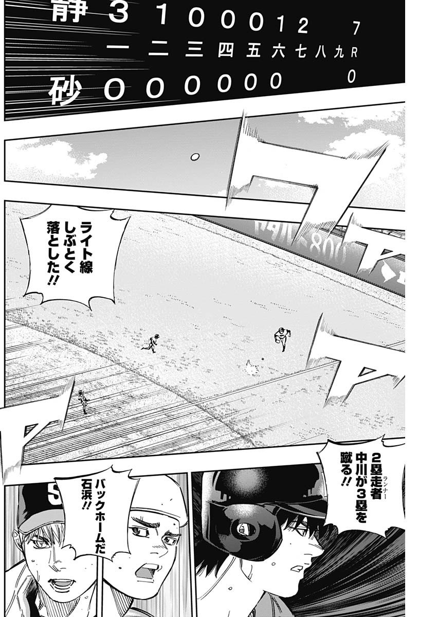 BUNGO-ブンゴ- 第253話 - Page 14